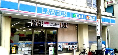 近くのローソン 小田五丁目店まで283m（徒歩4分）