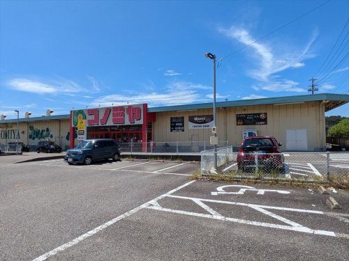 近くのコノミヤ 鵜沼店まで2,346m(徒歩30分)