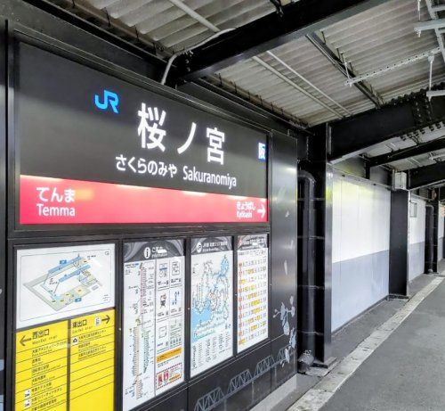 近くの桜ノ宮まで602m(徒歩8分)