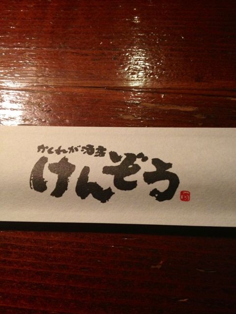 近くのかくれが酒房けんぞうまで1,734m（徒歩22分）