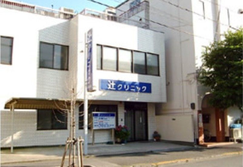 近くの辻クリニックまで442m（徒歩6分）