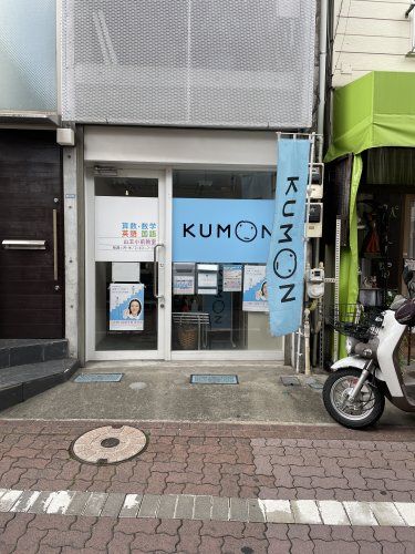 近くの公文式山王小前教室まで417m(徒歩6分)