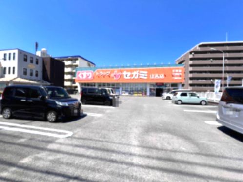近くのドラッグセガミ徳島住吉店まで451m（徒歩6分）