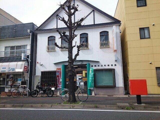 近くの高崎末広町郵便局まで1,374m（徒歩18分）