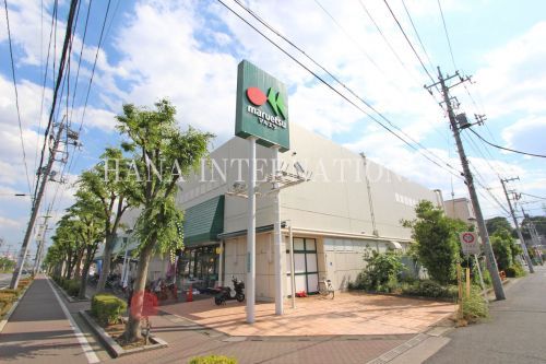 近くのマルエツ 東川口店まで1,661m(徒歩21分)