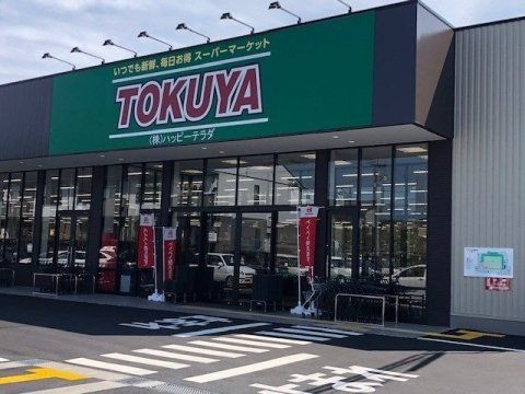 近くのTOKUYA大津瀬田店まで299m(徒歩4分)