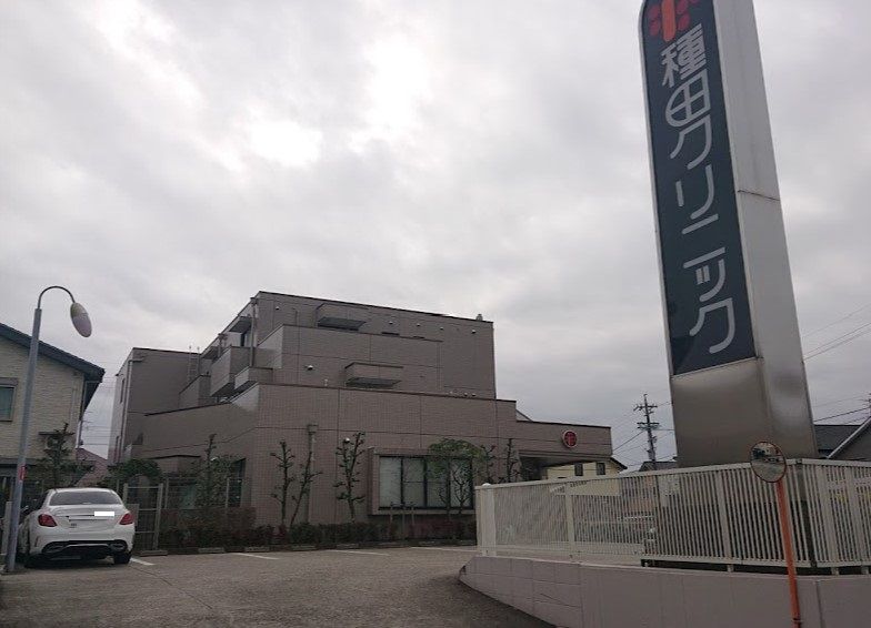 近くの種田クリニックまで190m（徒歩3分）