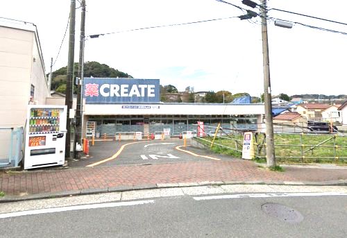 近くのクリエイトSD(エス・ディー) 横須賀池上店まで747m(徒歩10分)