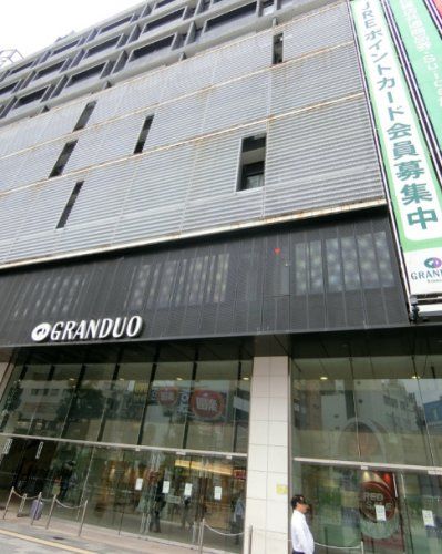 近くのグランデュオ蒲田まで497m（徒歩7分）