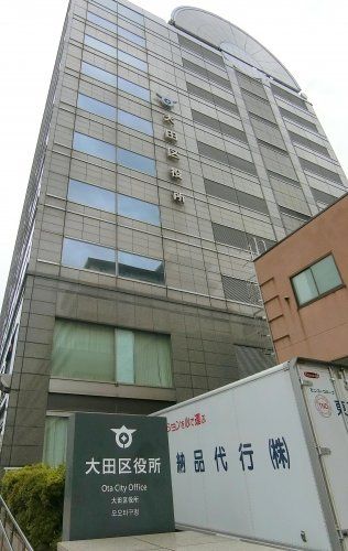 近くの大田区役所まで566m（徒歩8分）