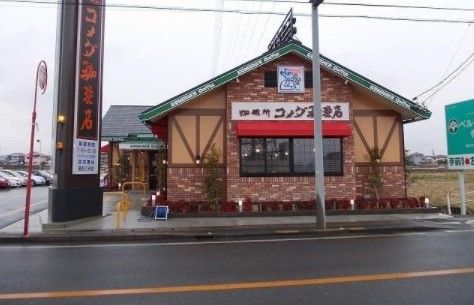 近くのコメダ珈琲店 高松三名店まで1,694m（徒歩22分）