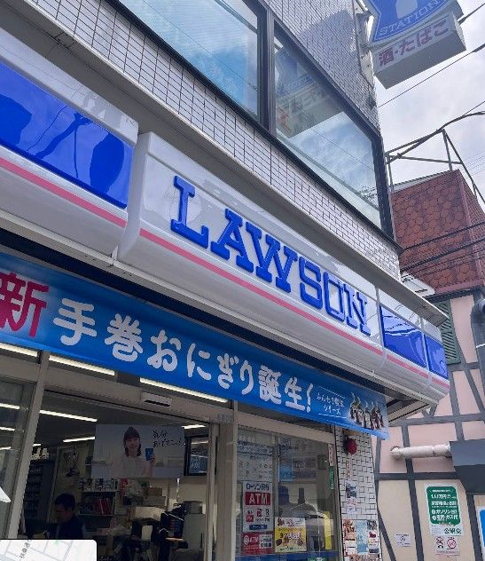 近くのローソン 吉祥寺北町店まで539m(徒歩7分)