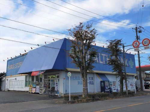 近くのヘルスバンク 今市場店まで468m(徒歩6分)