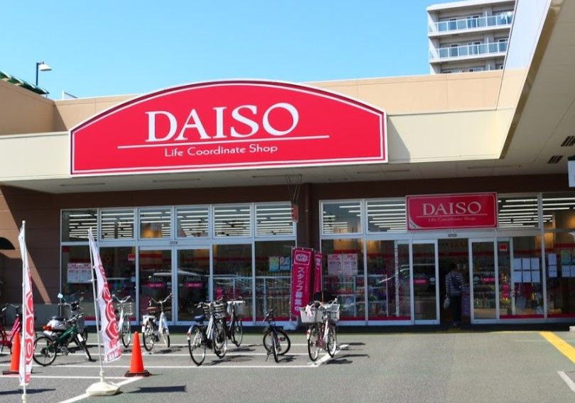 近くのザ・ダイソー いなげや大泉学園店まで1,828m(徒歩23分)