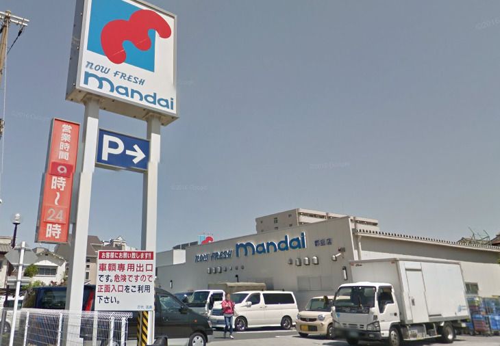 近くの万代 都島店まで646m（徒歩9分）