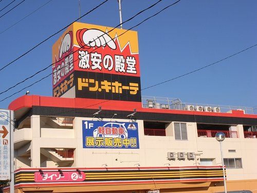 近くのMEGAドン・キホーテ浦和原山店まで654m（徒歩9分）