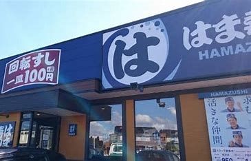 近くのはま寿司砺波店まで1,741m（徒歩22分）