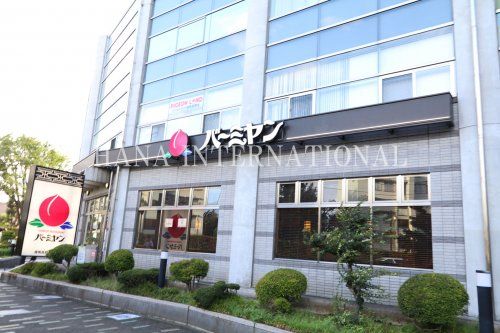 近くのバーミヤンまで1,298m（徒歩17分）