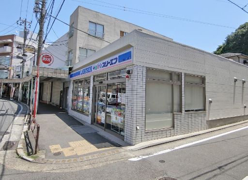 近くのローソン・スリーエフ 汐入駅前店まで449m（徒歩6分）
