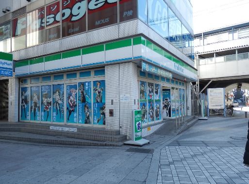 近くのファミリーマート 横須賀汐入駅前店まで585m（徒歩8分）