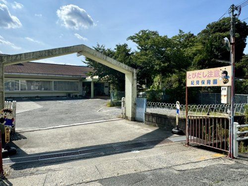 近くの幼稚園・保育園まで1,369m（徒歩18分）