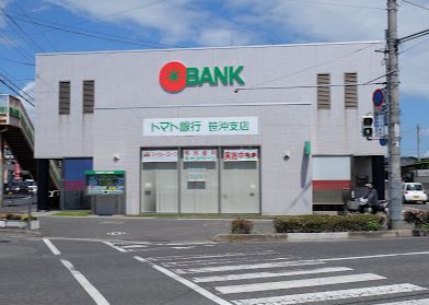 近くのトマト銀行笹沖支店まで725m(徒歩10分)