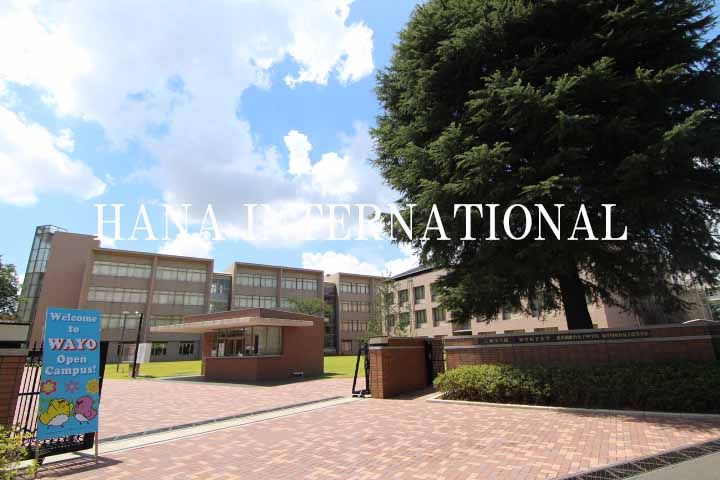 近くの和洋女子大学まで1,733m(徒歩22分)