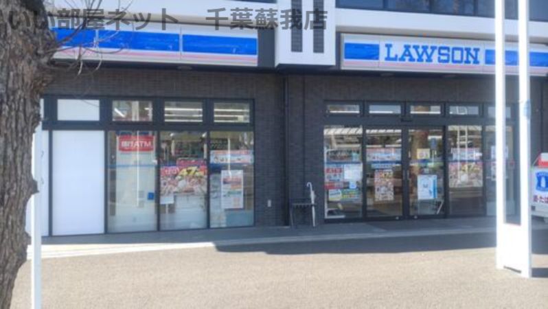 近くのローソン 千葉土気町店まで674m(徒歩9分)