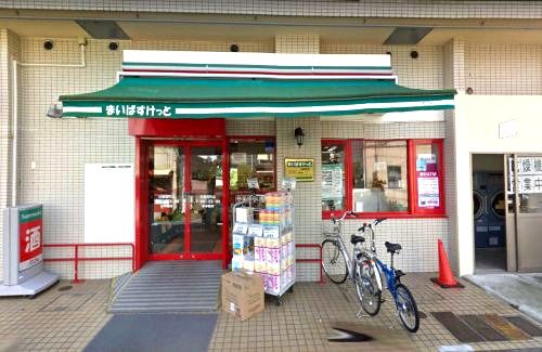 近くのまいばすけっと白幡南町店まで697m（徒歩9分）