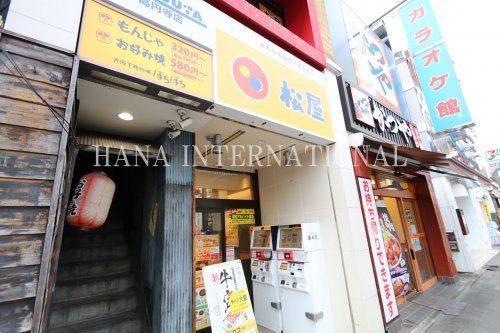 近くの松屋まで761m（徒歩10分）