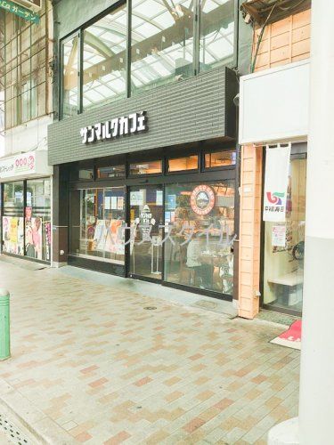 近くのサンマルクカフェ 東京赤羽店まで591m（徒歩8分）