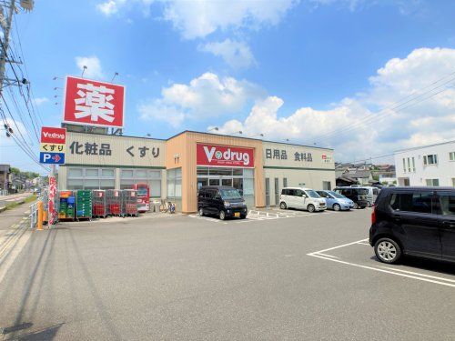 近くのVdrug 東浦店まで673m(徒歩9分)