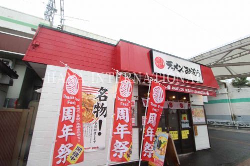 近くのラーメンのまめぞう三郷駅前店まで877m（徒歩11分）