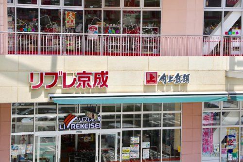 近くのリブレ京成 LaLaテラス南千住店まで622m（徒歩8分）