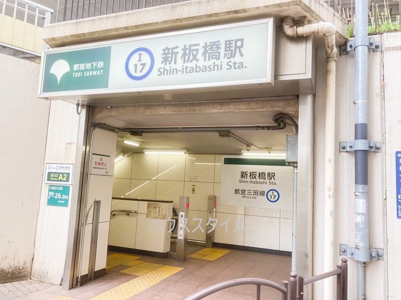 近くの新板橋駅A2出入口まで220m（徒歩3分）