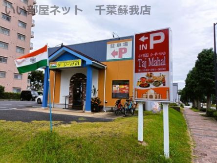 近くのインド料理　タージマハルまで904m（徒歩12分）