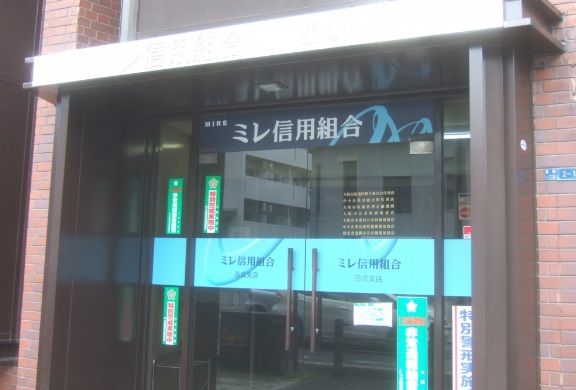 近くのミレ信用組合西成支店まで676m(徒歩9分)