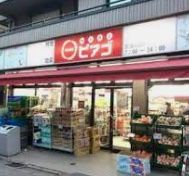 近くのmini(ミニ)ピアゴ 大島5丁目店まで330m(徒歩5分)