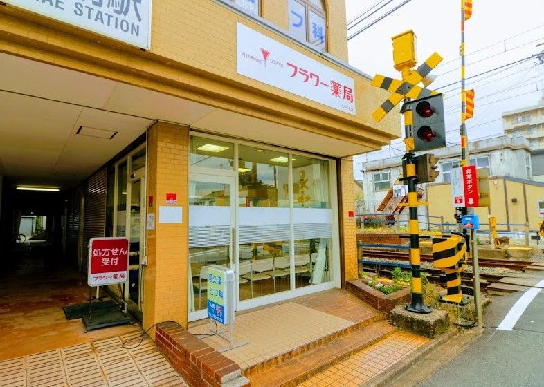 近くのフラワー薬局もりやま店まで67m（徒歩1分）