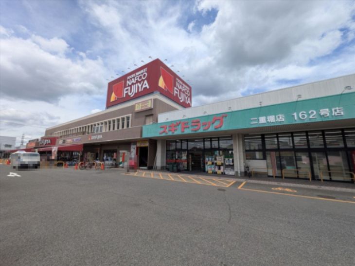 近くのナフコ不二屋 小牧二重堀店まで719m(徒歩9分)