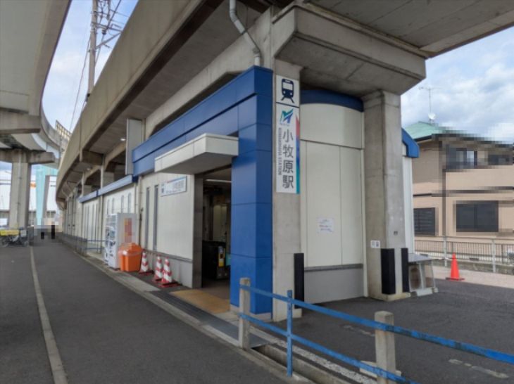 近くの小牧原駅まで1,384m(徒歩18分)