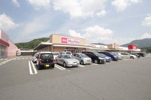 近くのMaxValu(マックスバリュ) くりえいと宗像店まで255m（徒歩4分）