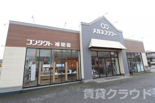 近くのメガネフラワーまで870m（徒歩11分）