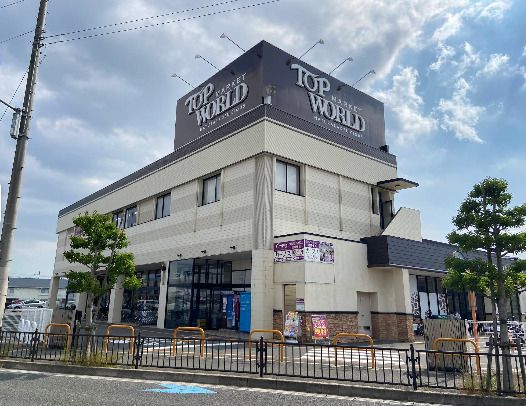 近くのトップワールド枚方店まで508m（徒歩7分）