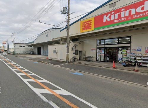 近くのキリン堂 摂津鳥飼店まで357m(徒歩5分)