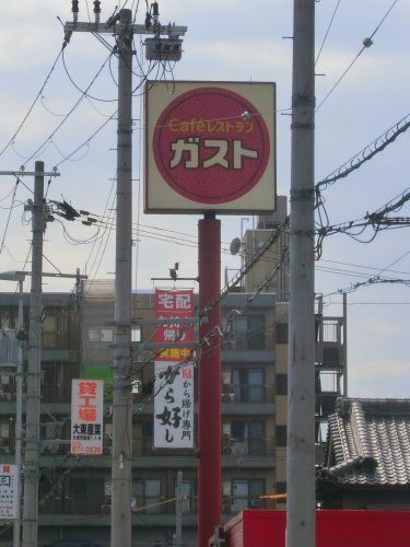近くのガスト 大東栄和店(から好し取扱店)まで516m(徒歩7分)