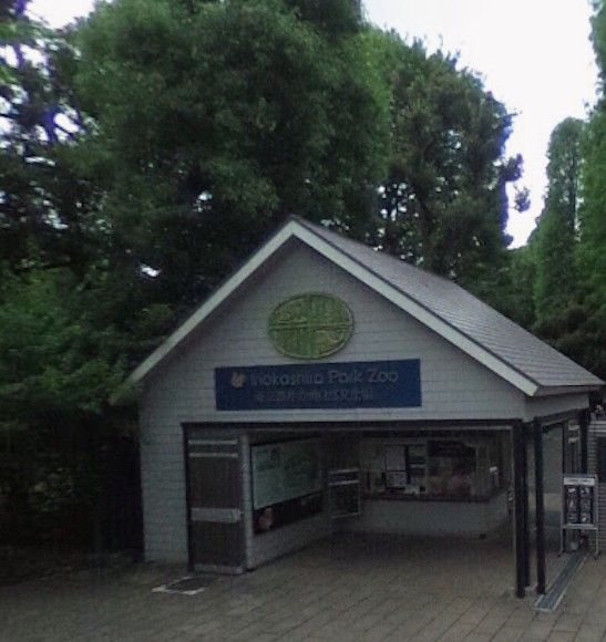 近くの井の頭自然文化園 水生物館まで1,165m(徒歩15分)