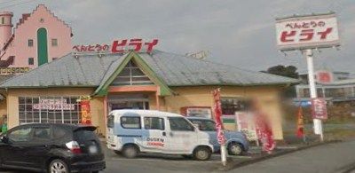近くのべんとうのヒライ岱明店まで567m（徒歩8分）
