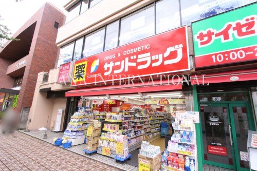 近くのサンドラックまで830m(徒歩11分)