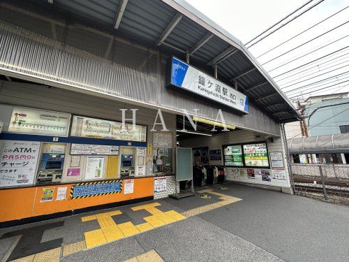 近くの鐘ヶ淵駅まで1,099m（徒歩14分）